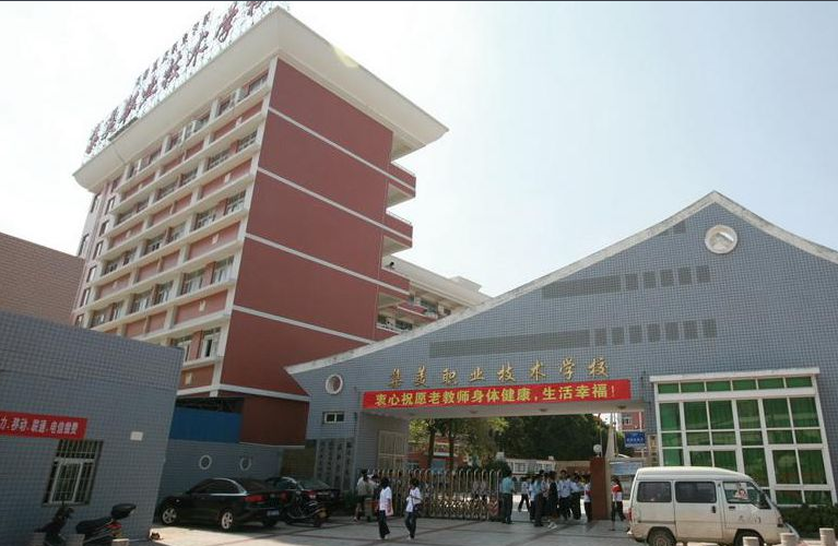 福建省廈門市集美職業(yè)技術(shù)學(xué)校學(xué)費(fèi)、大概收費(fèi)是多少