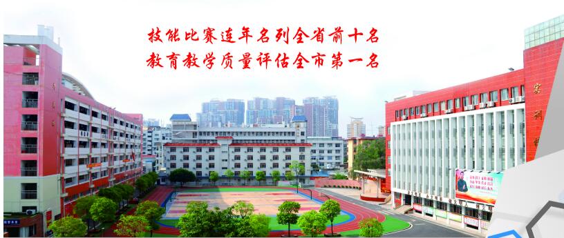 福建省漳州第二職業(yè)中專學(xué)校招生要求、學(xué)校招生對(duì)象