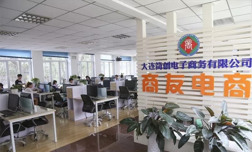 大連商業(yè)學校