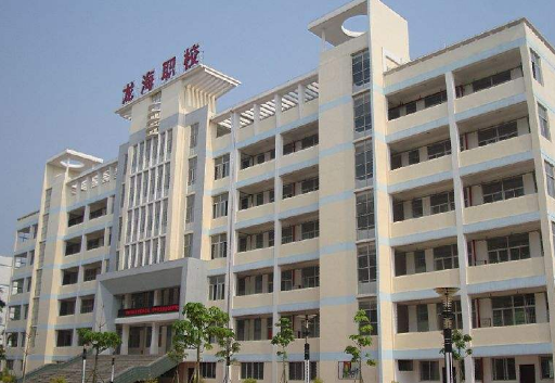 福建省龍海職業(yè)技術(shù)學(xué)校宿舍環(huán)境、寢室環(huán)境