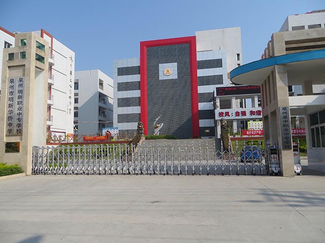 泉州市明新華僑中學宿舍環(huán)境、寢室環(huán)境