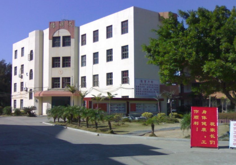 福清市高山育才中學(xué)學(xué)費、大概收費是多少