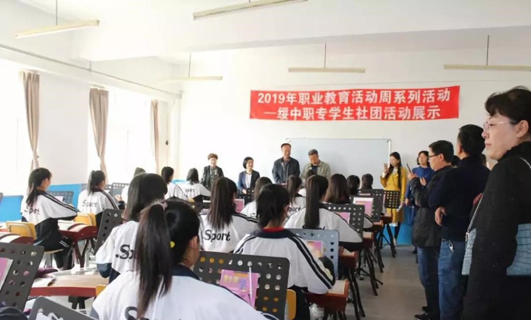 綏中縣中等職業(yè)技術專業(yè)學校