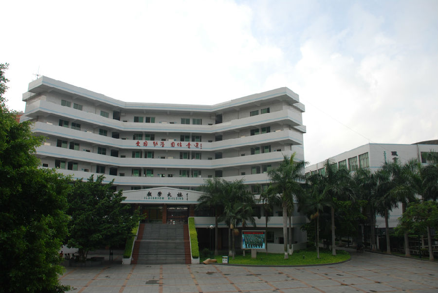 廣東省財經(jīng)職業(yè)技術學校