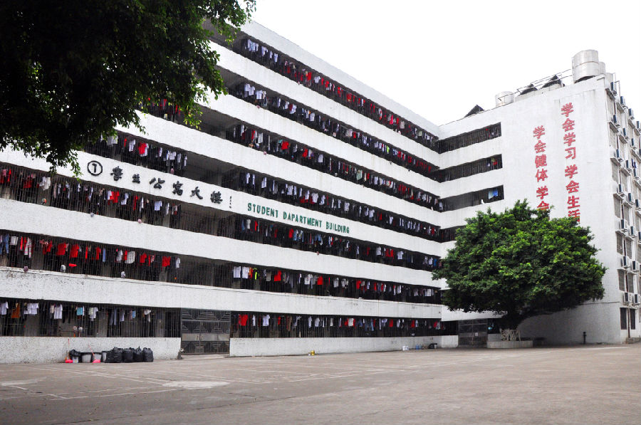廣東省財經職業(yè)技術學校