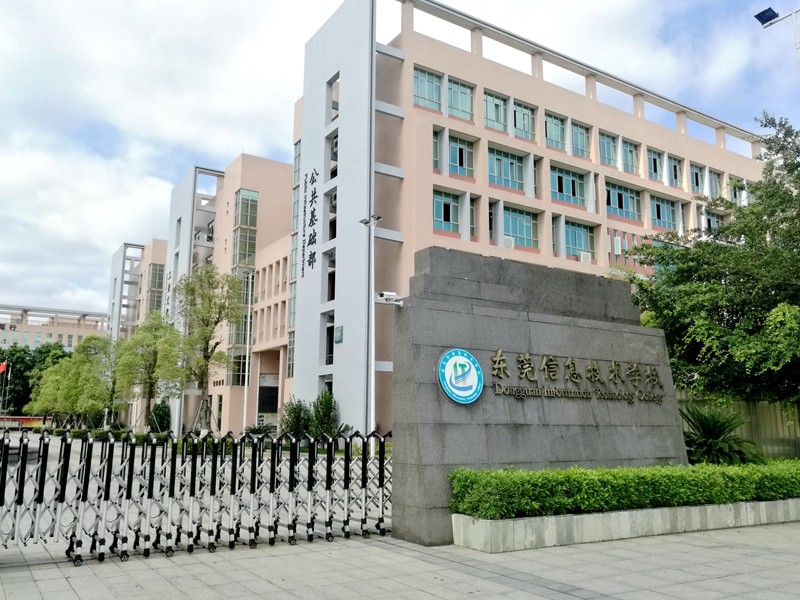 東莞市信息技術(shù)學(xué)校招生要求、學(xué)校招生對(duì)象