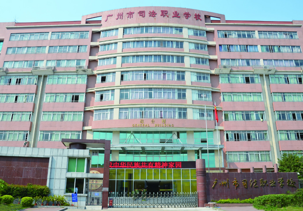廣州市司法職業(yè)學校宿舍環(huán)境、寢室環(huán)境