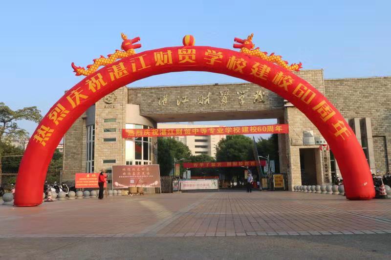 湛江財貿(mào)中等專業(yè)學(xué)校學(xué)費多少、學(xué)校收費標(biāo)準(zhǔn)