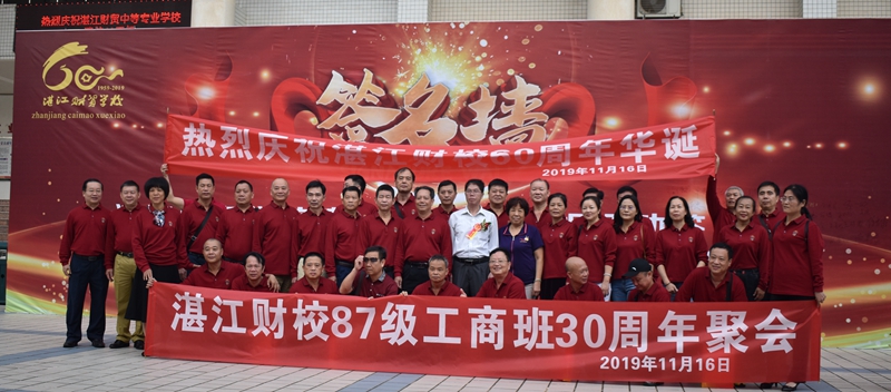 湛江財貿中等專業(yè)學校招生要求、學校招生對象