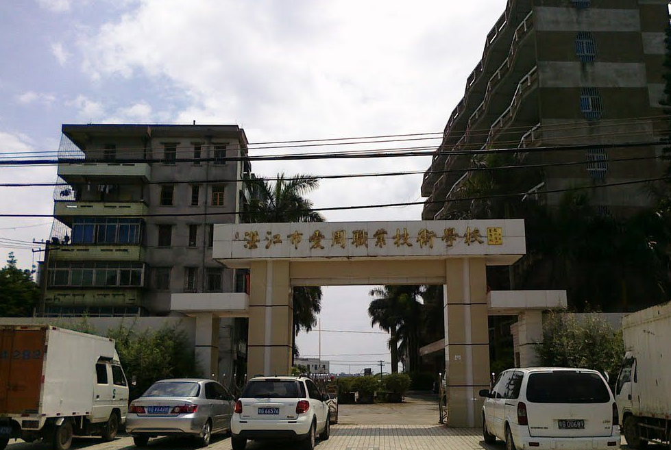 湛江市愛周職業(yè)技術(shù)學(xué)校學(xué)費(fèi)多少、學(xué)校收費(fèi)標(biāo)準(zhǔn)
