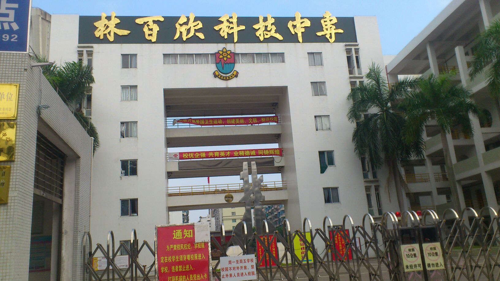 汕頭市林百欣科技中專宿舍環(huán)境、寢室環(huán)境