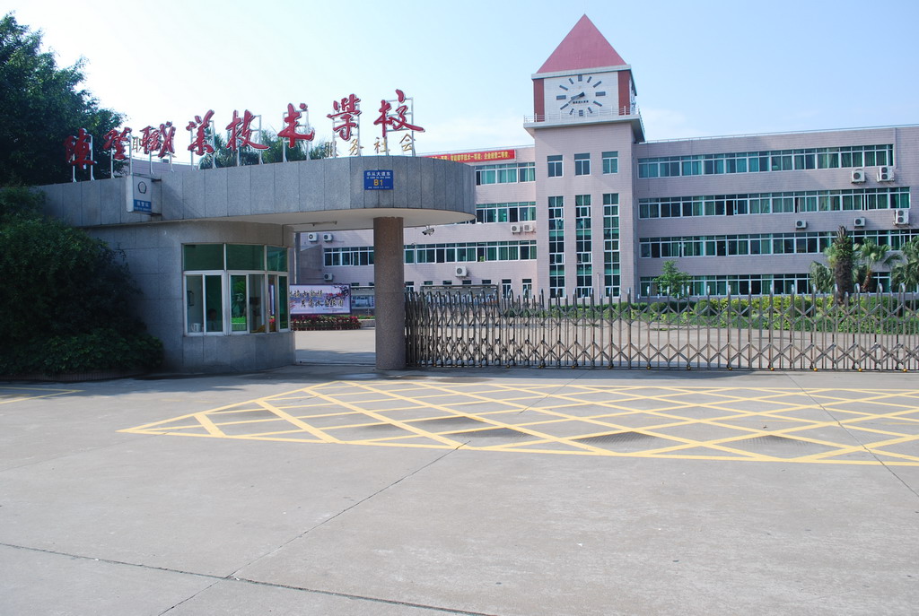 佛山市順德區(qū)陳登職業(yè)技術(shù)學(xué)校宿舍環(huán)境、寢室環(huán)境