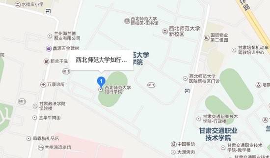 西北師范大學知行學院