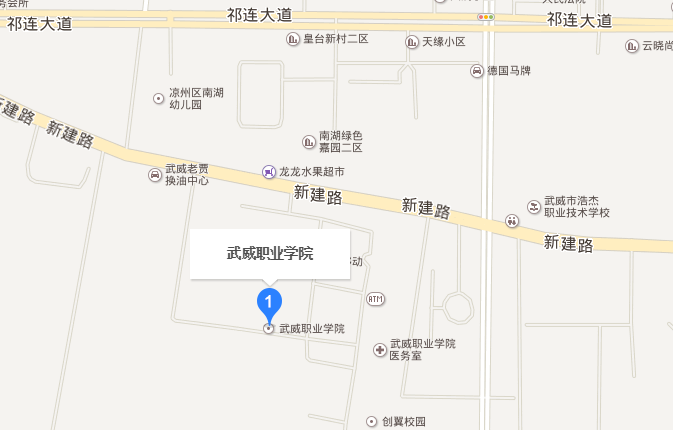 武威職業(yè)技術(shù)學(xué)院