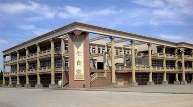 學(xué)校食堂