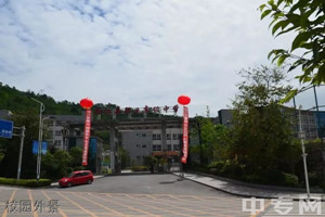 綏江縣職業(yè)高級(jí)中學(xué)|綏江職中圖片