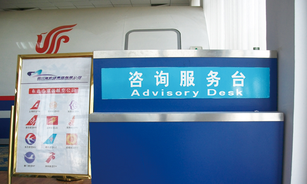 成都航空學院地勤