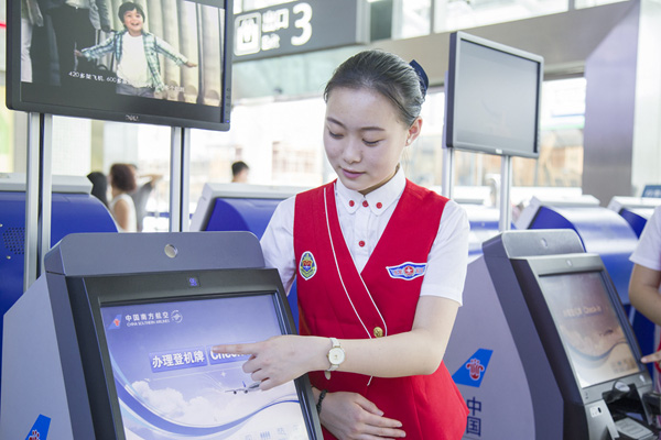四川航空學院安檢單位