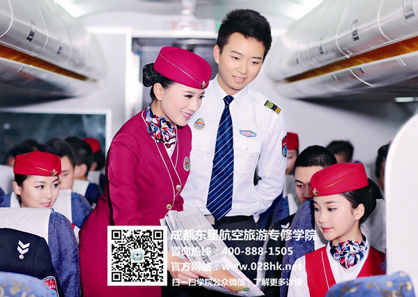 成都航空學院就業(yè)