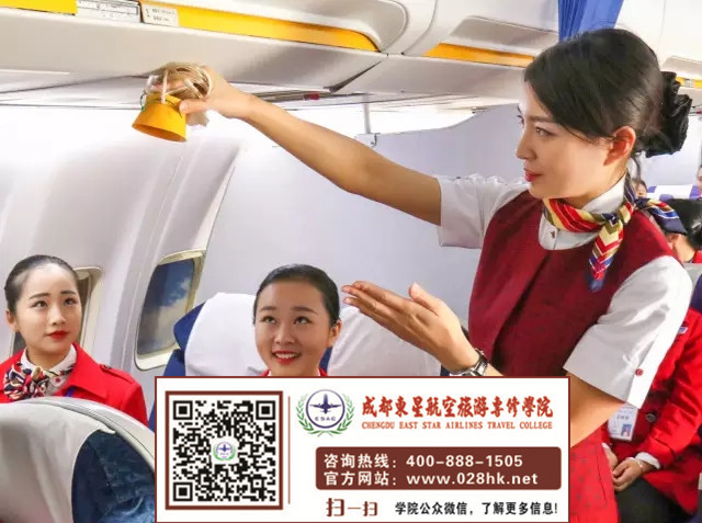 成都航空學(xué)院訂制班