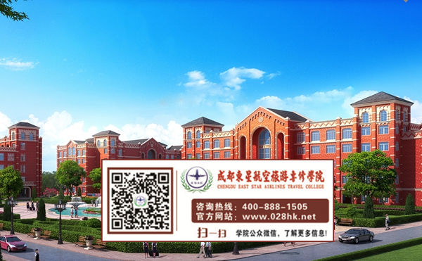 成都航空學(xué)院