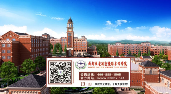 成都東星航空學(xué)院