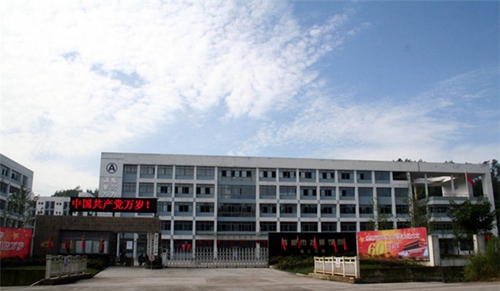 四川省蒲江縣職業(yè)中學大門