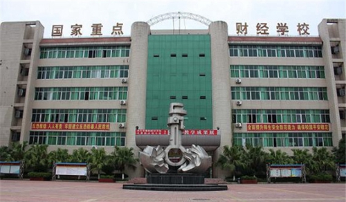 四川省綿陽財(cái)經(jīng)學(xué)校圖片、照片
