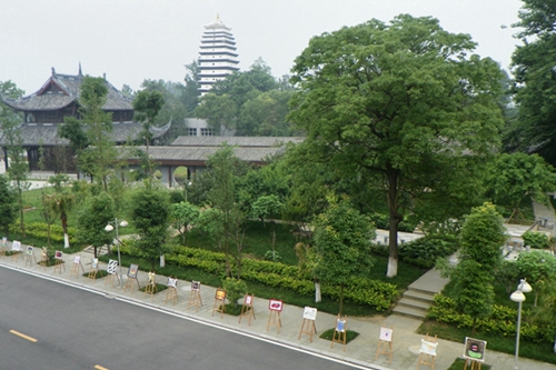 四川省孝泉師范學校圖片、照片
