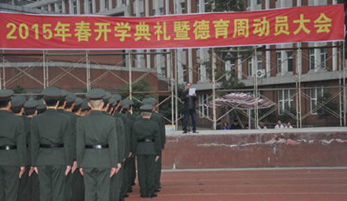 四川省什邡市職業(yè)中專學(xué)校圖片、照片