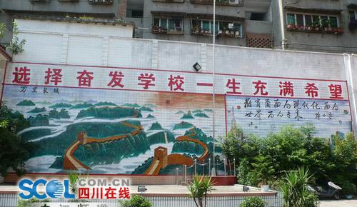 內(nèi)江市奮發(fā)中等職業(yè)學校圖片、照片