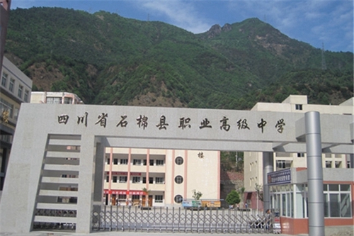 四川省石棉縣職業(yè)高級(jí)中學(xué)圖片、照片