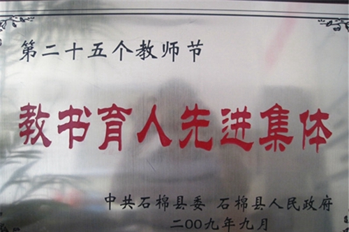 四川省石棉縣職業(yè)高級(jí)中學(xué)圖片、照片