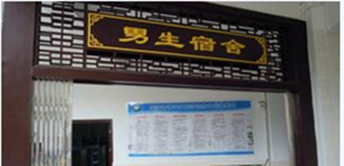 宜賓市特殊教育學(xué)校圖片、照片