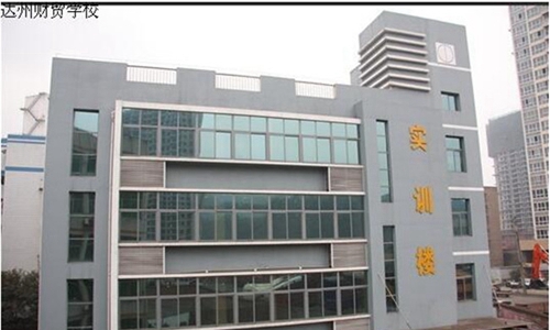 達州西南職業(yè)技術學校圖片、照片