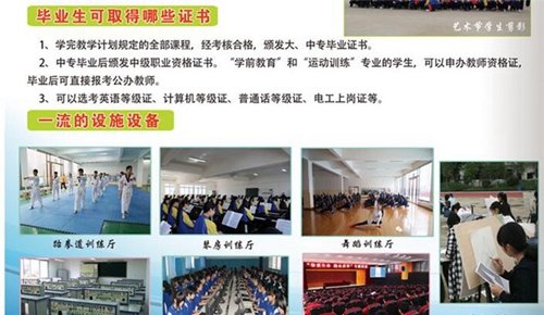 達州工貿(mào)職業(yè)技術(shù)學校圖片、照片