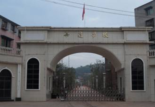 仁壽縣華達中等職業(yè)學(xué)校圖片、照片
