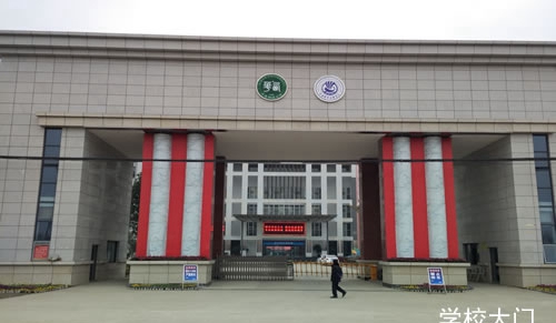 成都機(jī)電工程學(xué)校照片、圖片（學(xué)校大門）