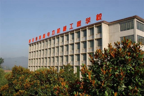 四川水利水電技師學(xué)院圖片、照片