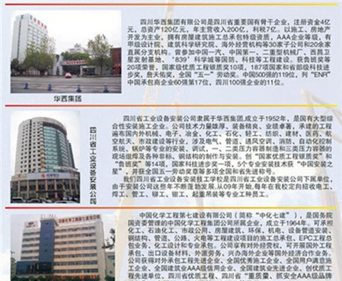 四川省工業(yè)設(shè)備安裝技工學(xué)校圖片、照片