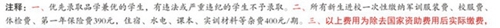 遂寧應(yīng)用高級(jí)技工學(xué)校學(xué)費(fèi)、費(fèi)用多少？