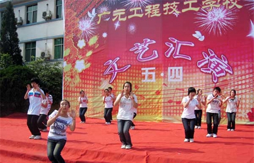 廣元工程技工學(xué)校圖片、照片