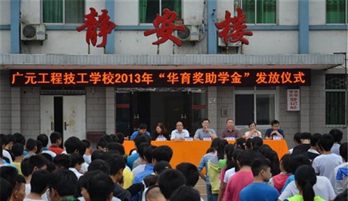 廣元工程技工學(xué)校圖片、照片