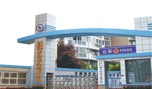 成都市天府新區(qū)成人中等專業(yè)學校圖片、照片