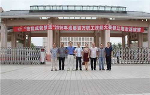 都江堰市職業(yè)中學(xué)圖片、照片