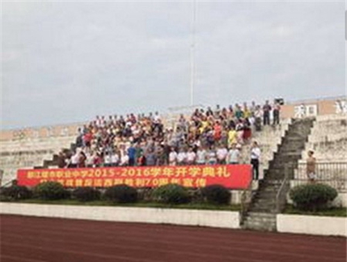 都江堰市職業(yè)中學(xué)圖片、照片
