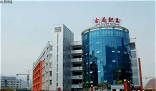 四川省古藺縣職業(yè)高級學校圖片、照片