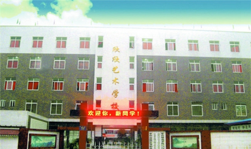 樂山市欣欣藝術(shù)職業(yè)學(xué)校圖片、照片