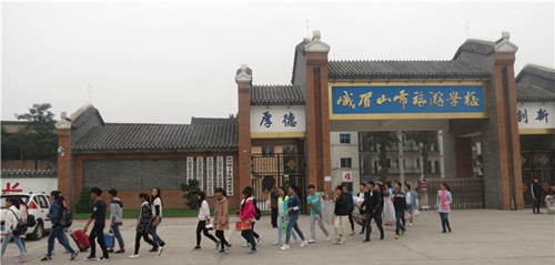 峨眉山市旅游學(xué)校圖片、照片