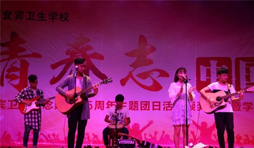 四川省宜賓衛(wèi)生學(xué)校圖片、照片